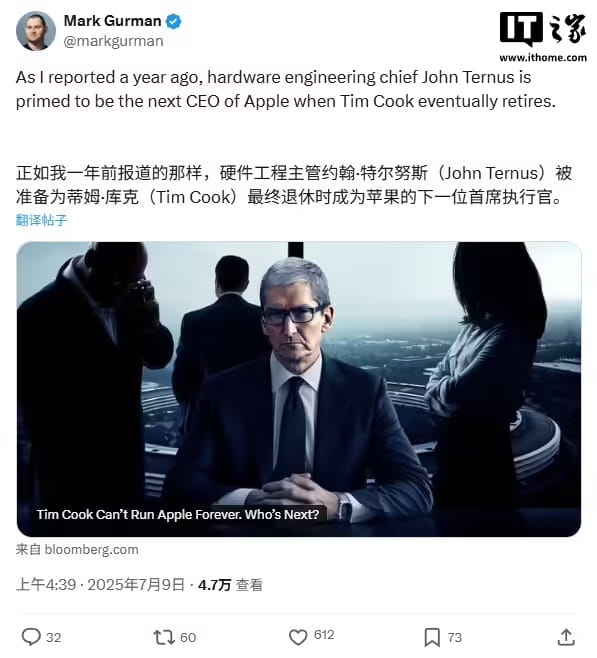 苹果硬件工程主管约翰・特努斯