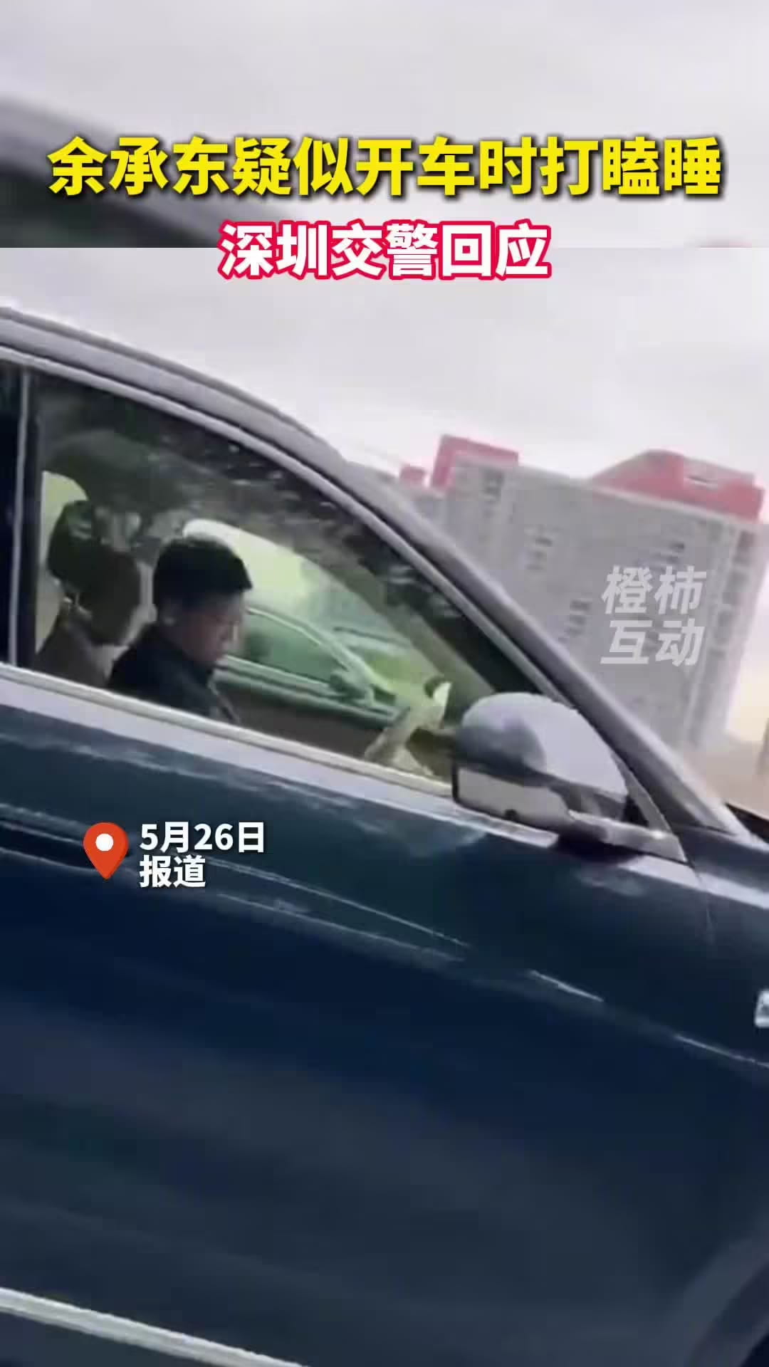 余承东