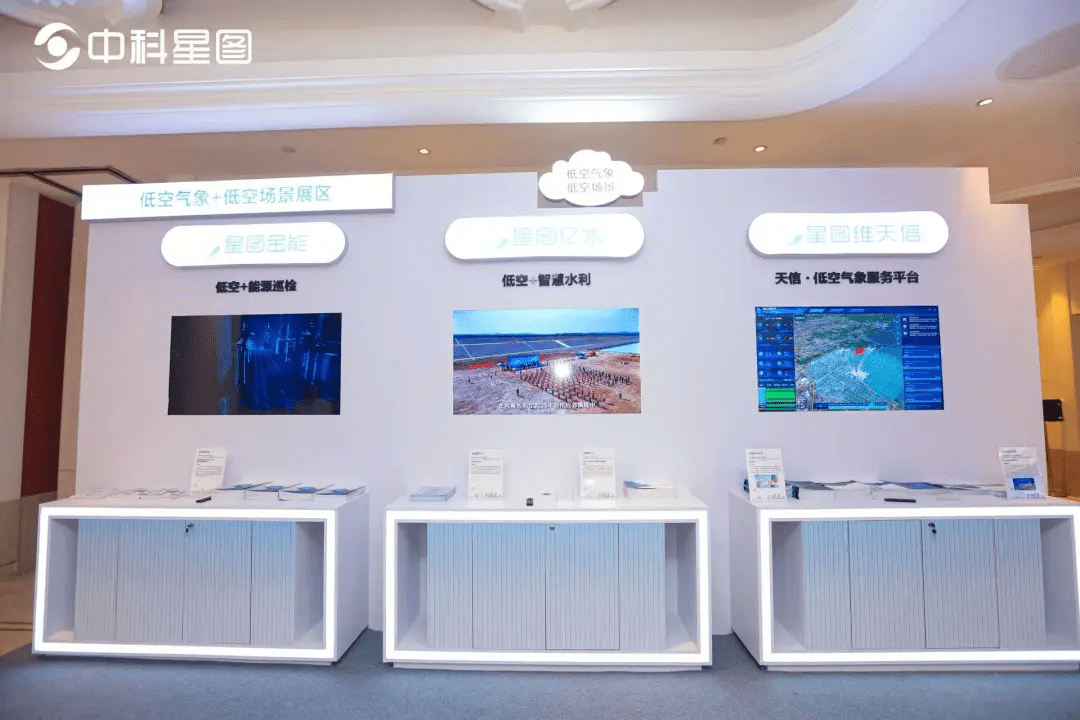 低空经济落地场景丨来自：中科星图