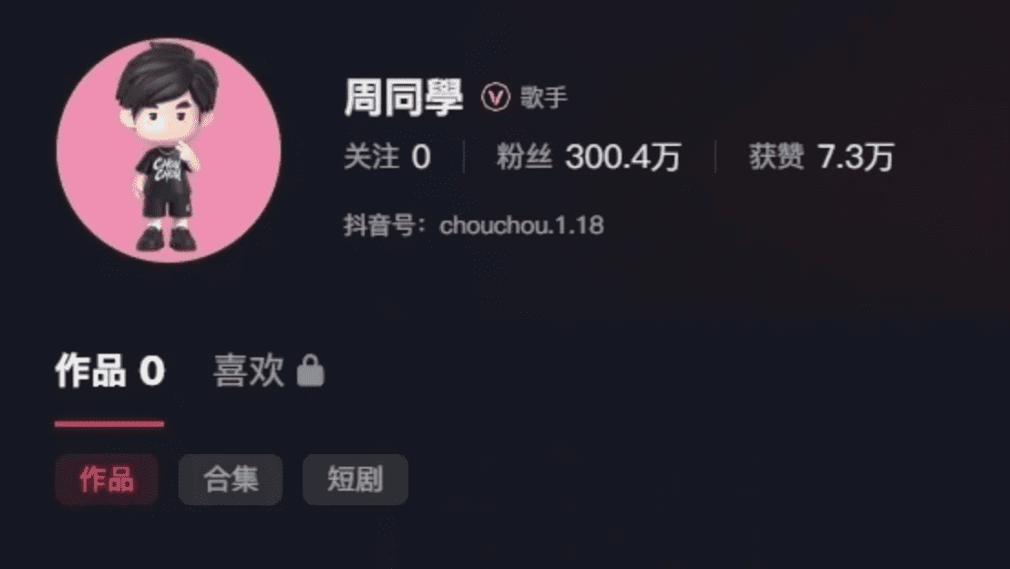 周杰伦抖音账号