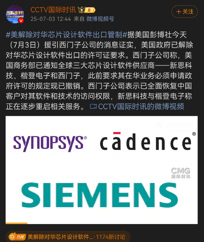 西门子芯片设计软件