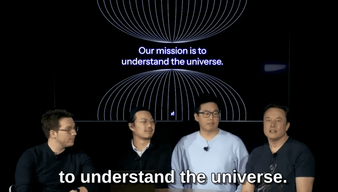 马斯克曾说 xAI 和 Grok 的使命是理解宇宙