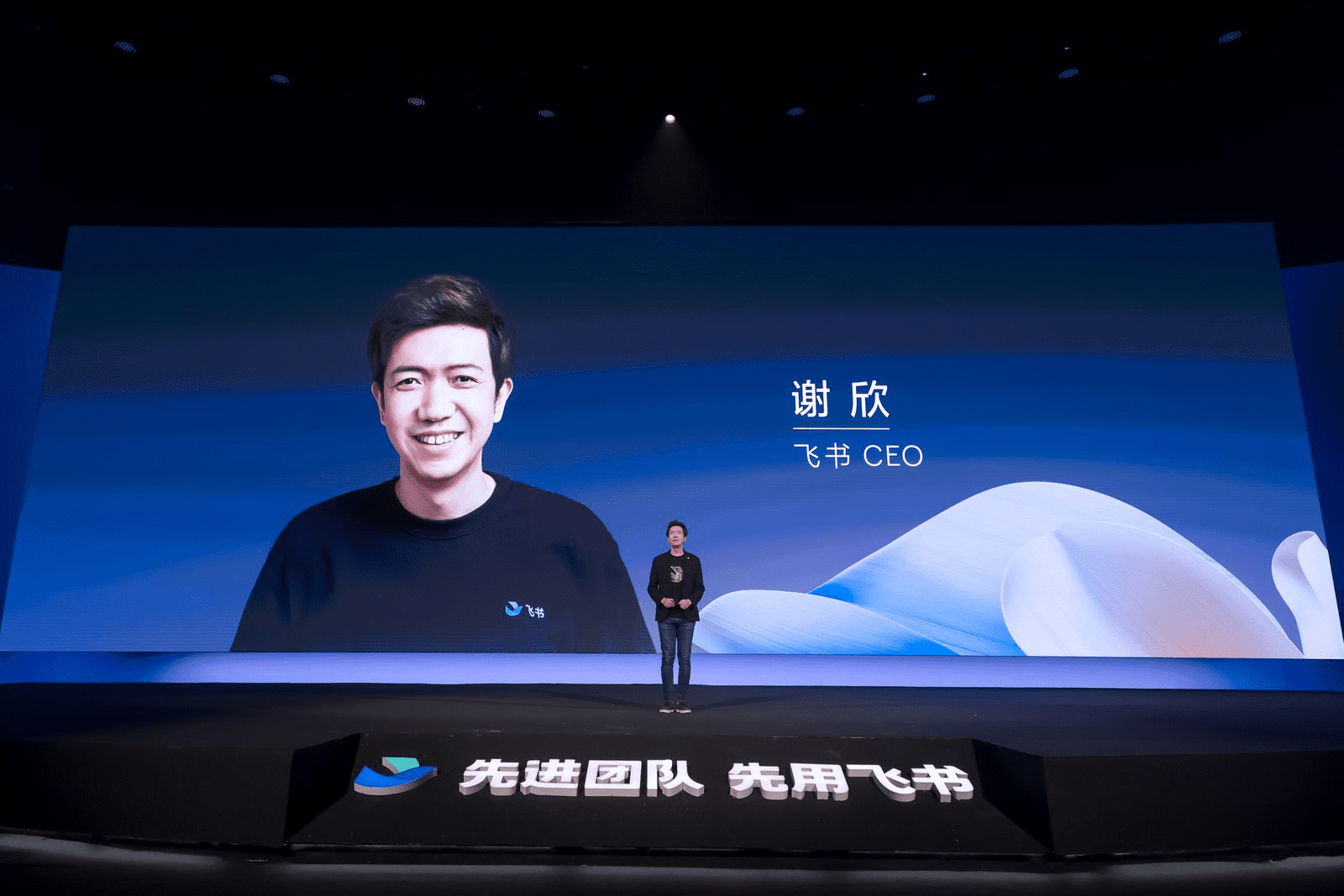 飞书CEO谢欣