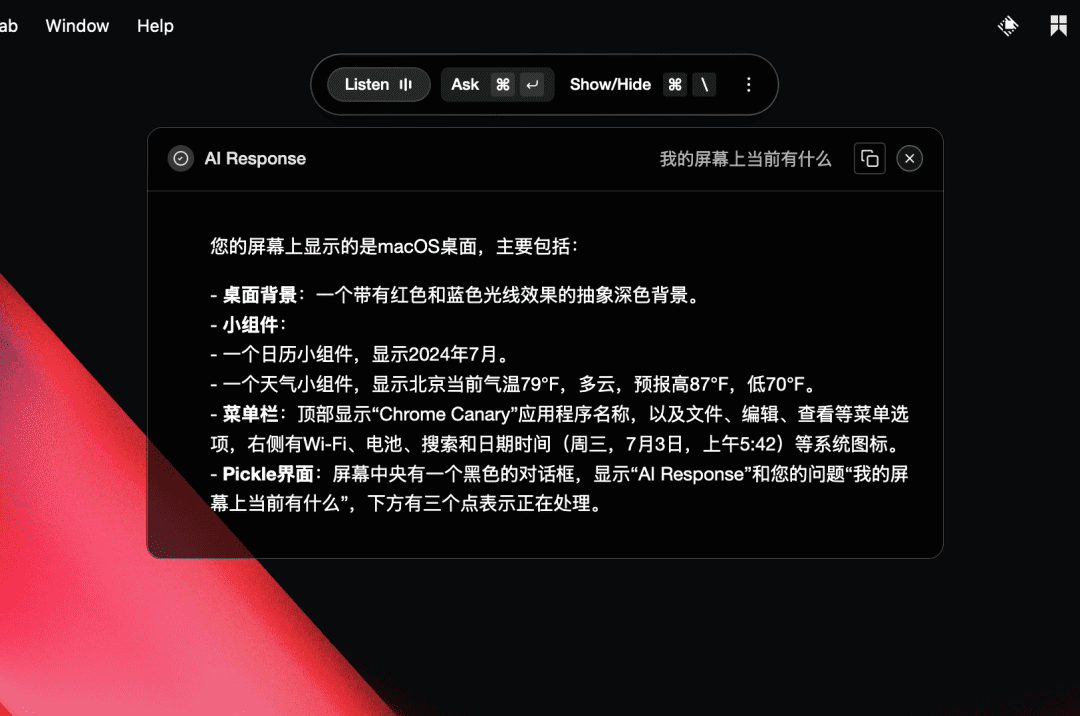 Glass 可以针对记录的屏幕内容提问