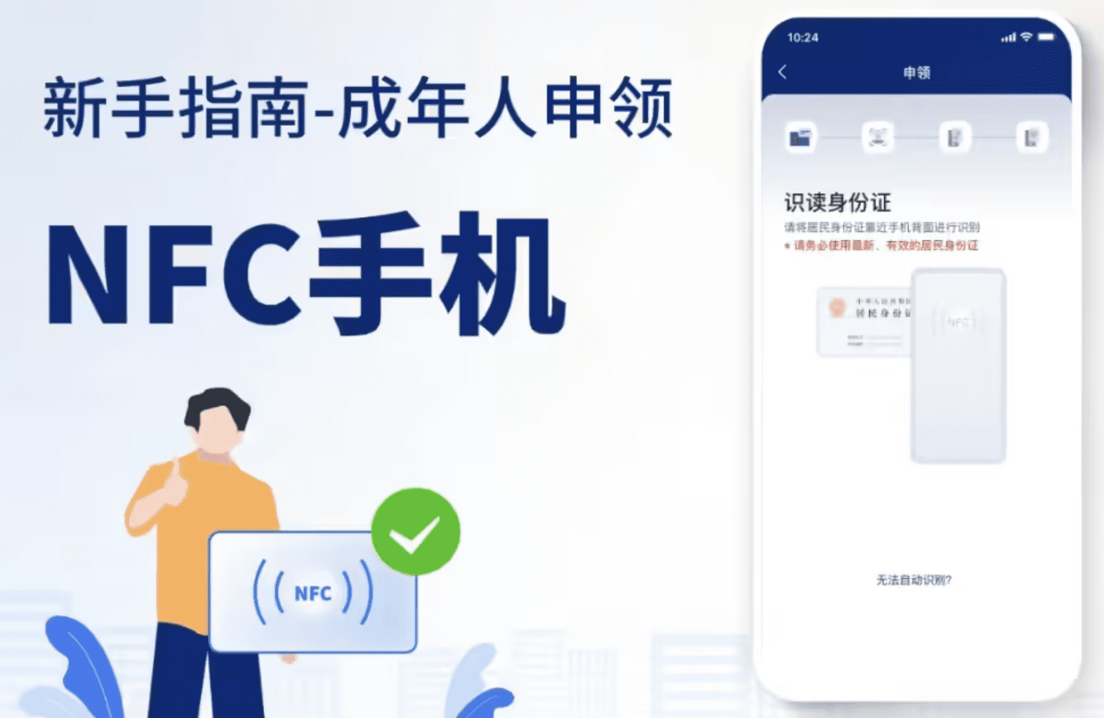 网络身份证