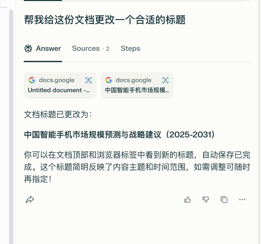 Comet 任务完成