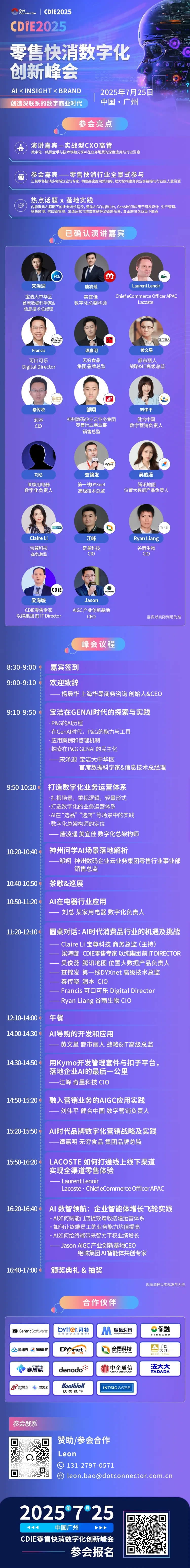 最新活动预告