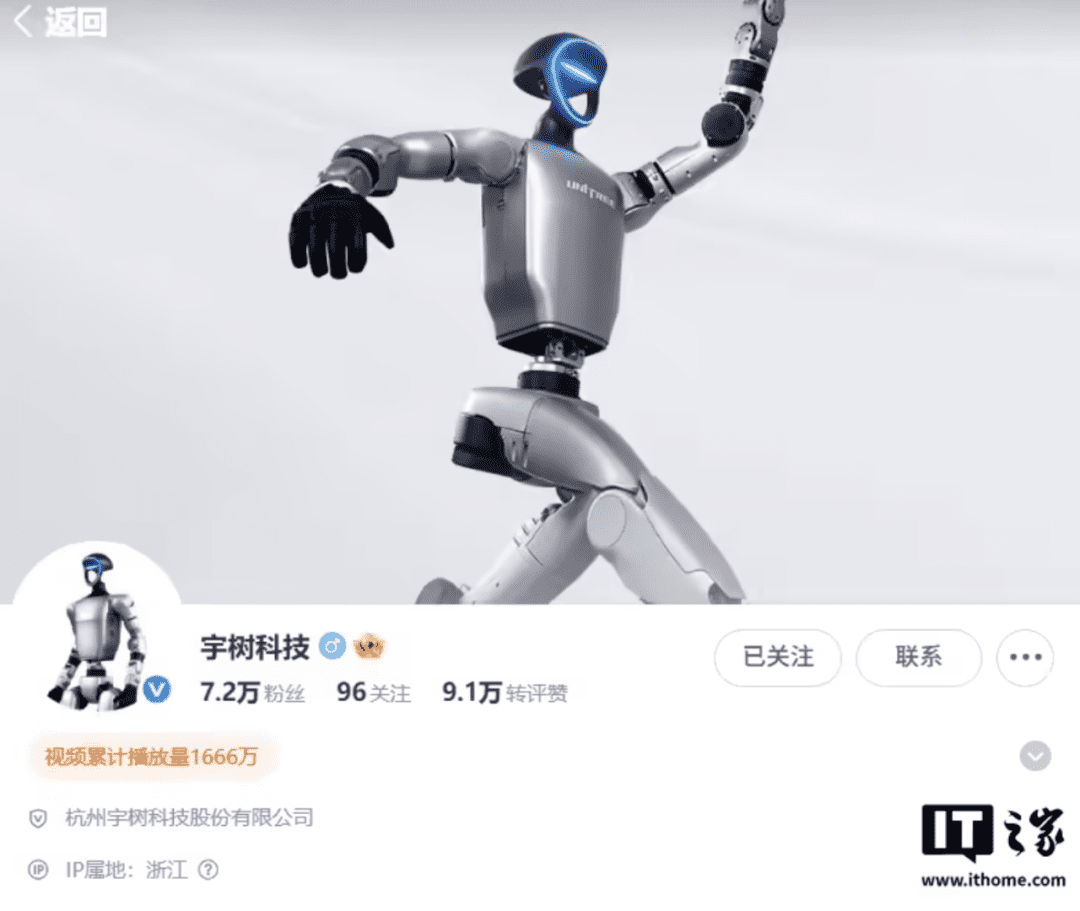 宇树科技机器人
