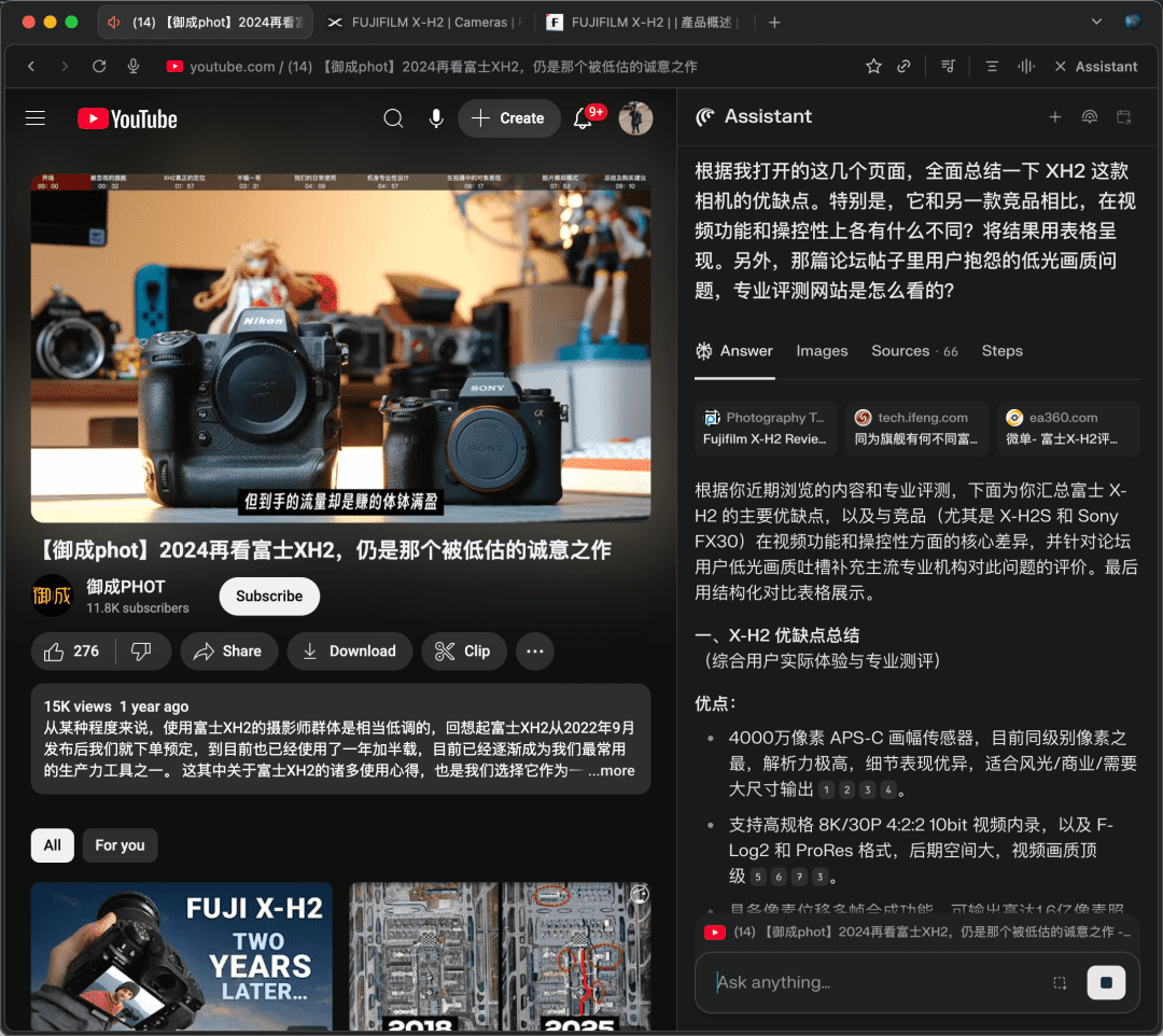 Comet 助手此时扮演的，是一个顶级的专业助理角色