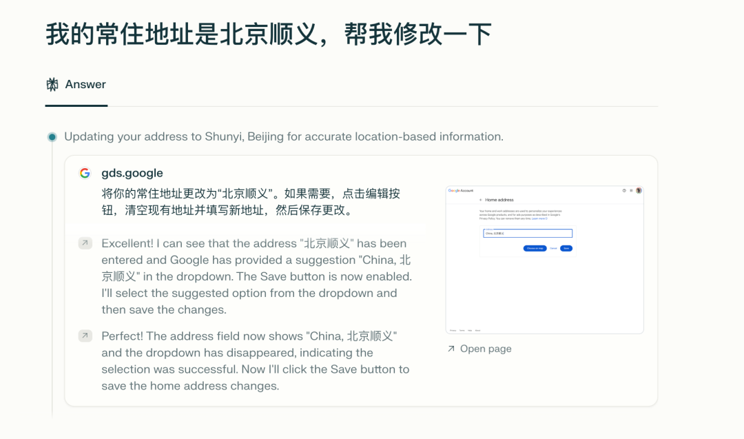 在这里，Comet 已经超越了信息的整合者，化身为工作流的执行者。它不仅帮你“看”，还帮你“做”。