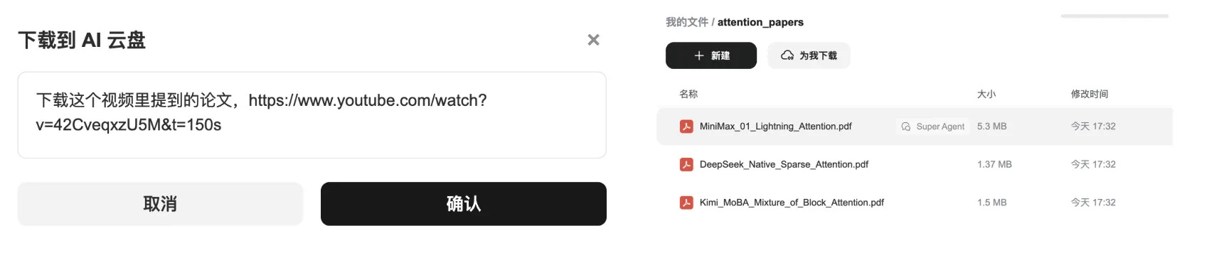 自动下载