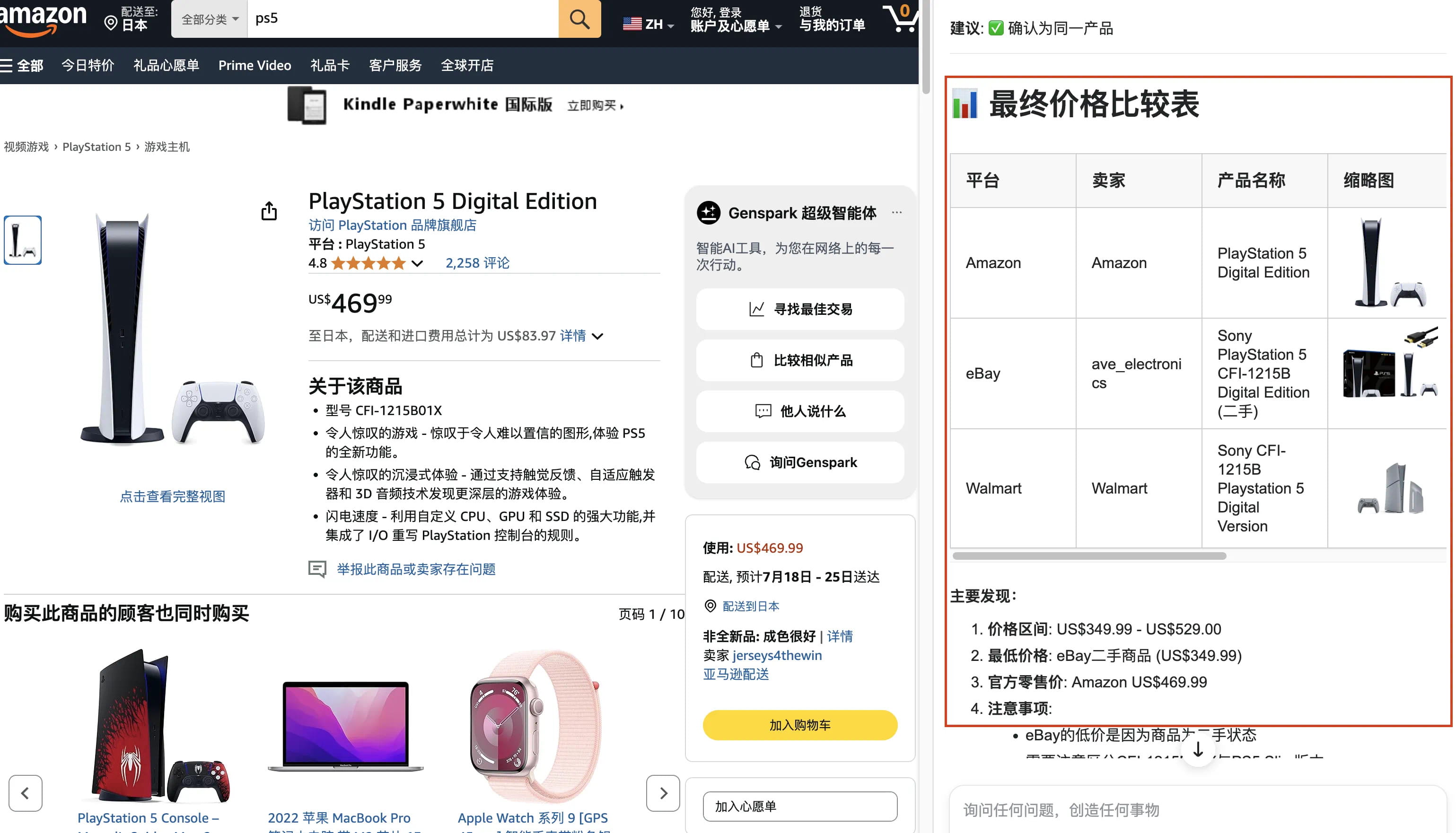 Find Best Deal