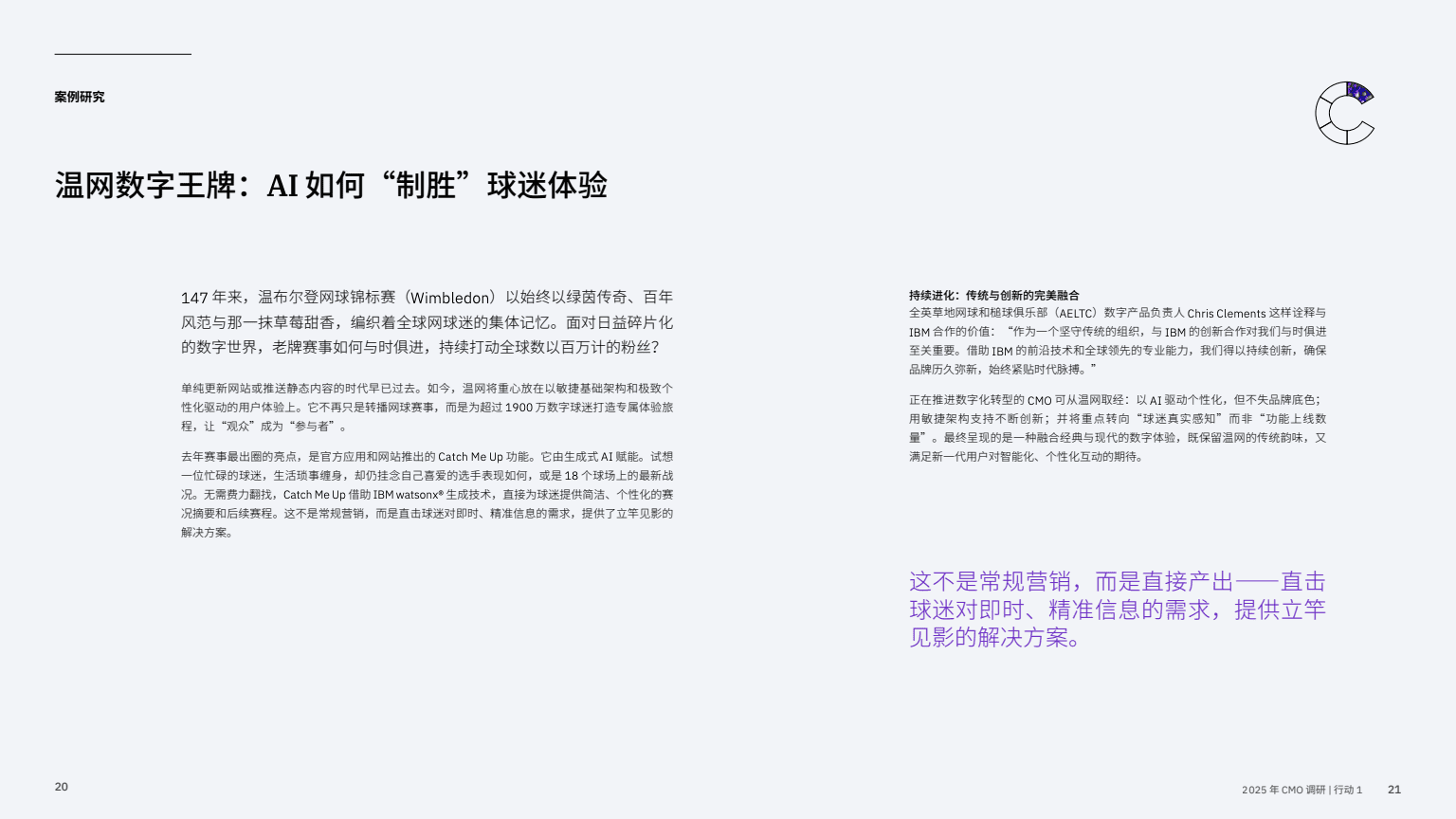 营销创新