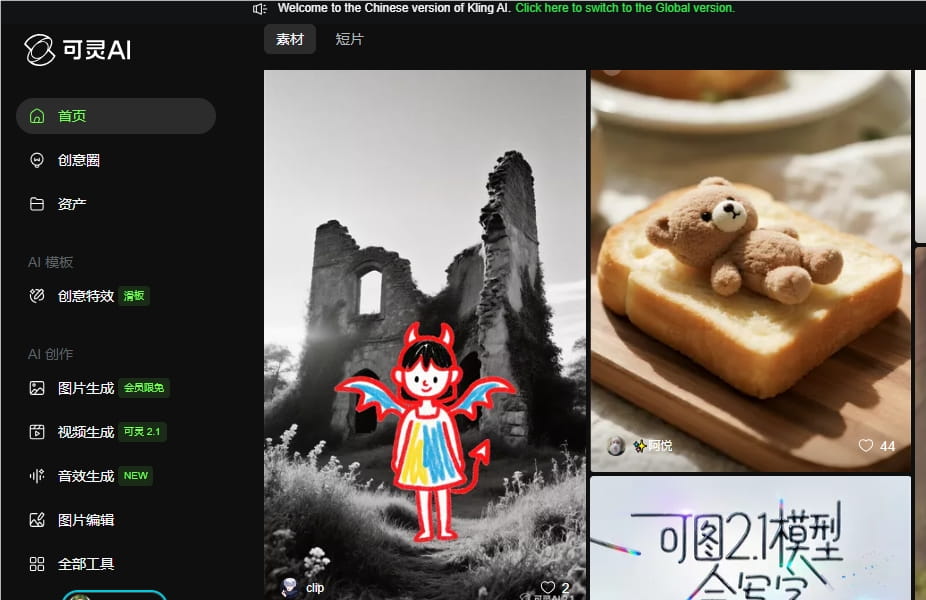 AI快讯
