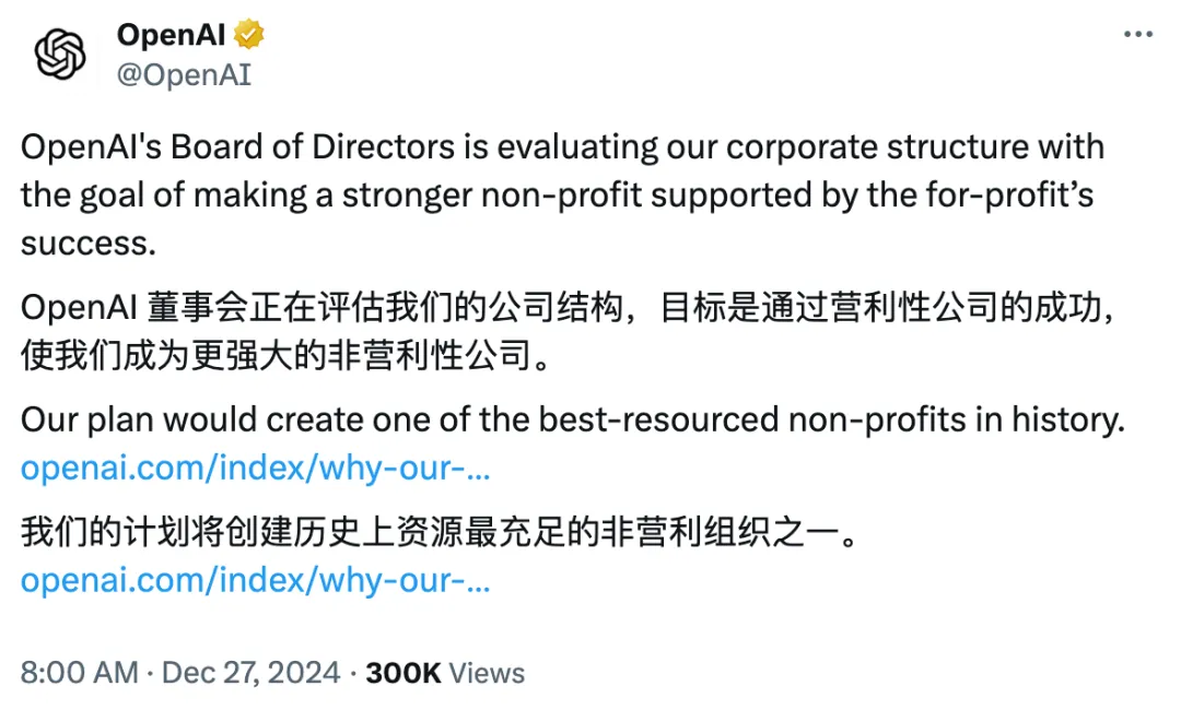 OpenAI架构调整