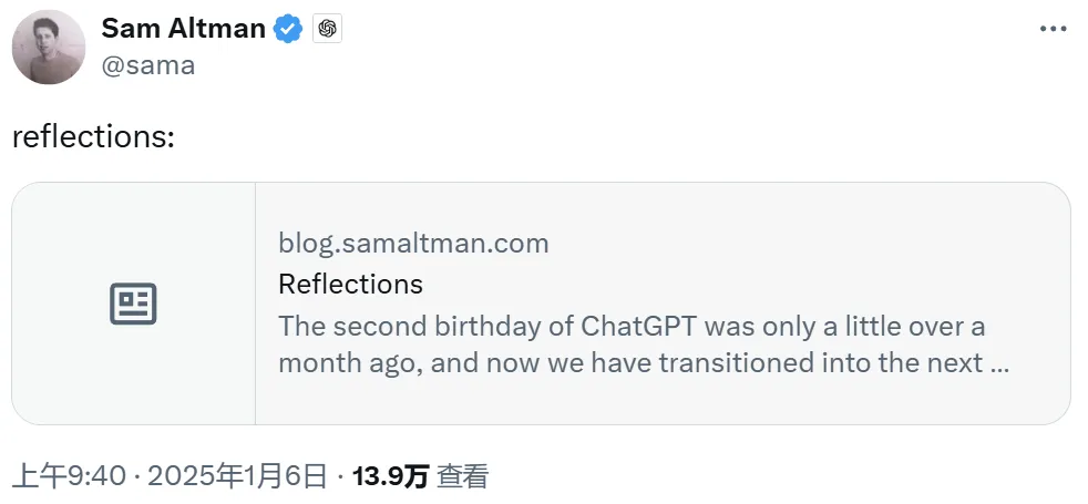 奥特曼的深度反思