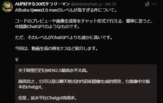 中文版的ChatGPT