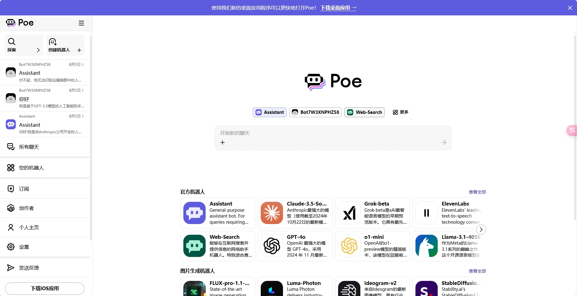 Poe.com