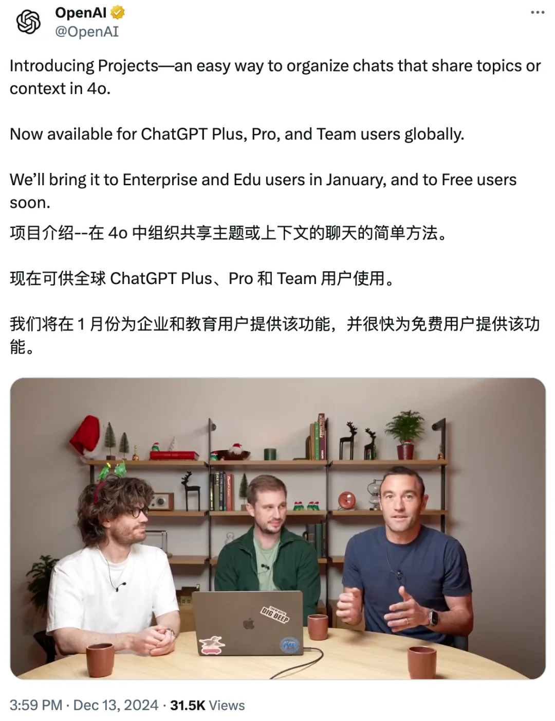 ChatGPT Projects重磅来袭