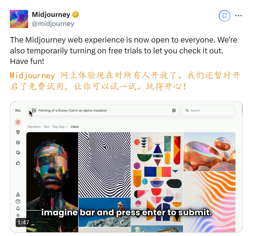 Midjourney 免费使用