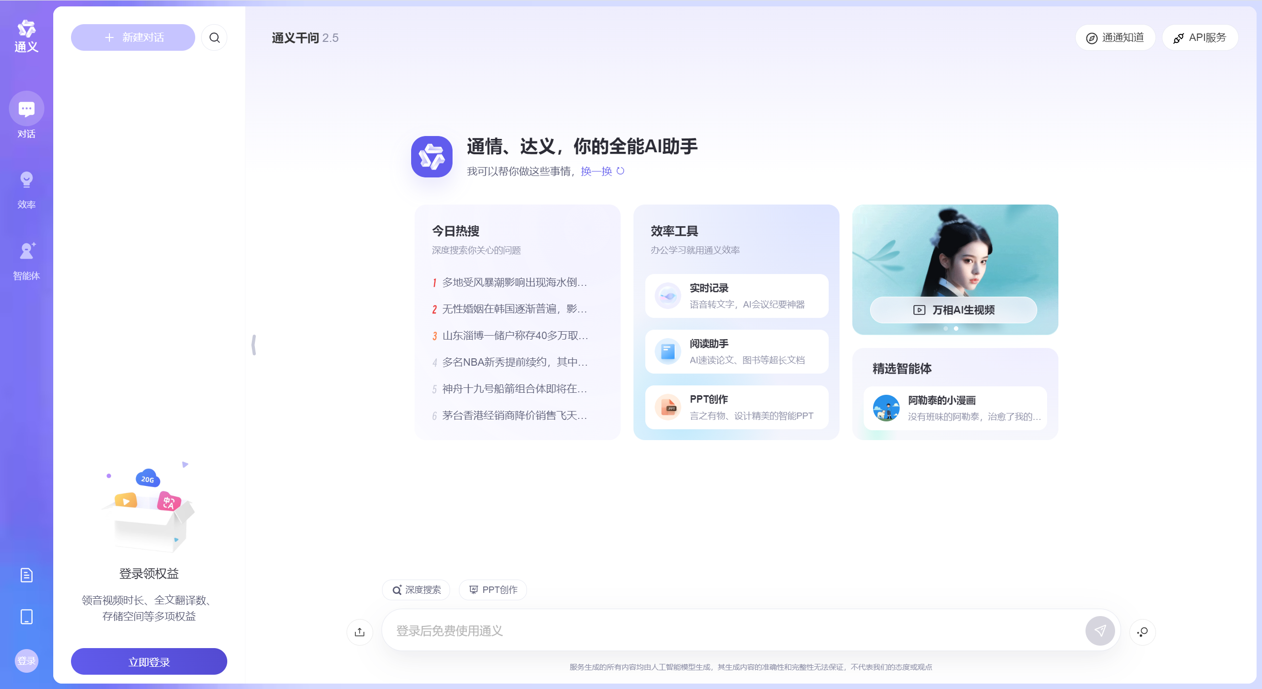 通义千问