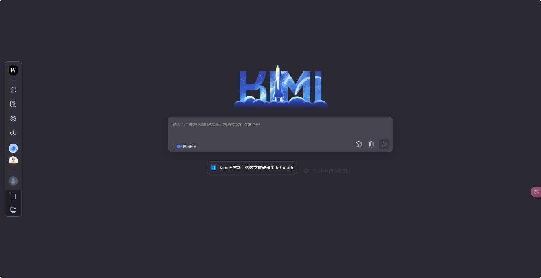 Kimi